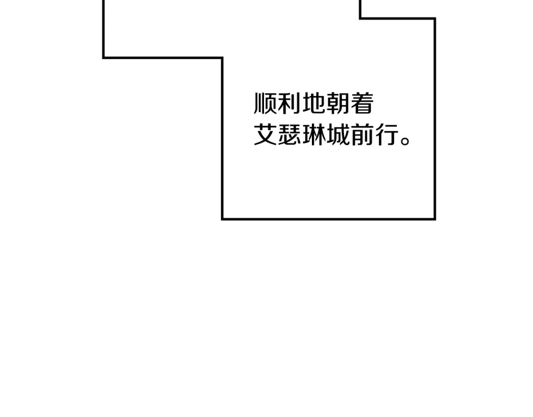 《橡树之下》第123话 殊途同归 第78页