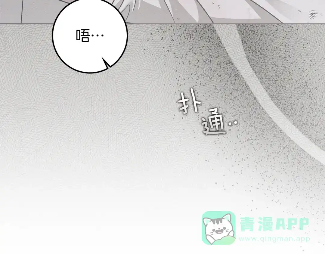 《橡树之下》第123话 殊途同归 第176页