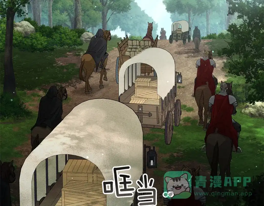 《橡树之下》第123话 殊途同归 第76页