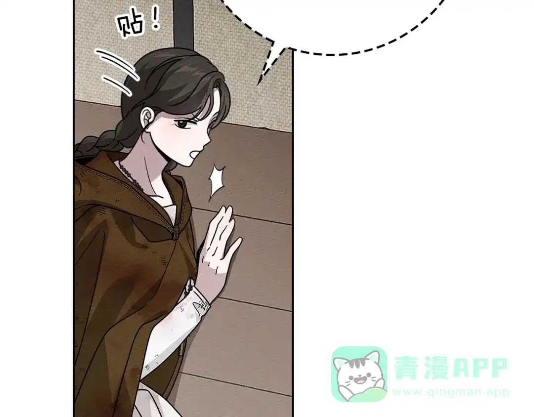 《橡树之下》第123话 殊途同归 第101页