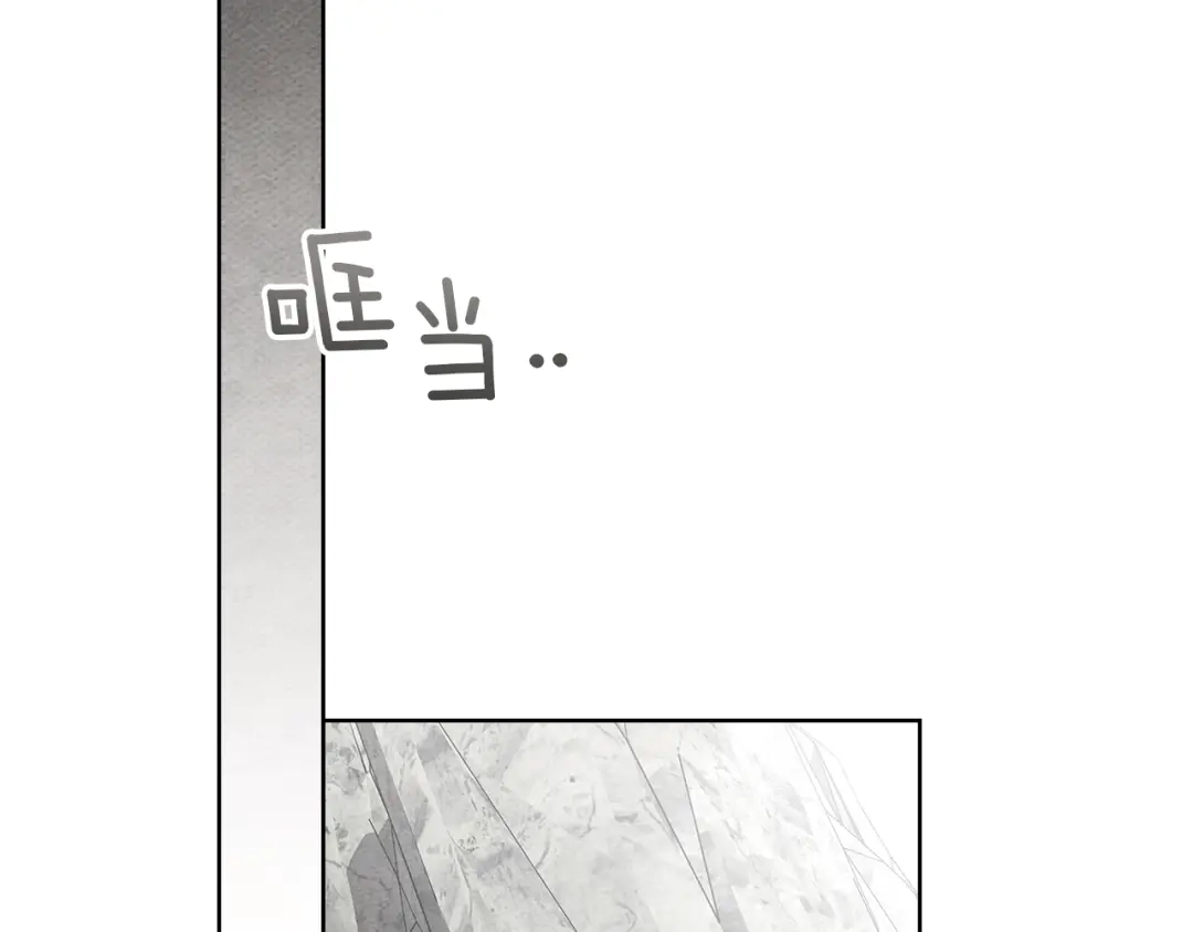 《橡树之下》第123话 殊途同归 第140页
