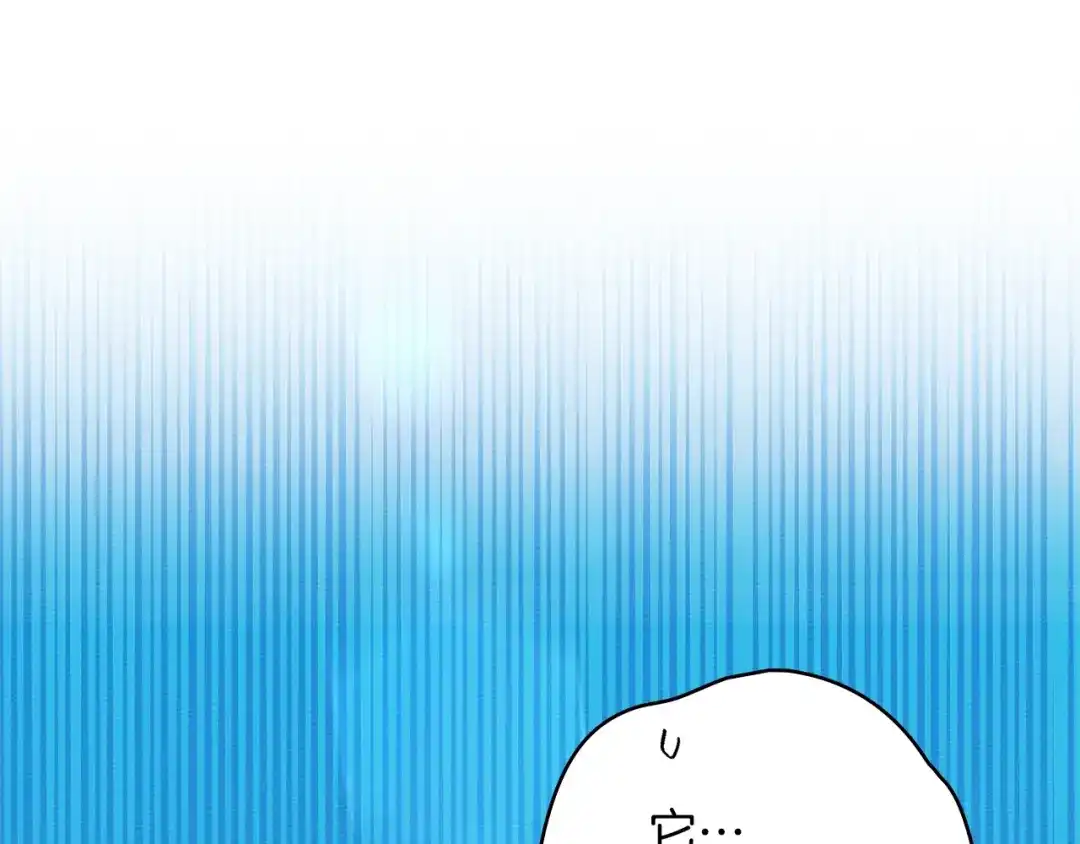 《橡树之下》第123话 殊途同归 第147页