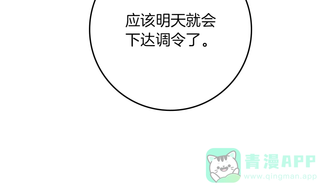 《橡树之下》第123话 殊途同归 第56页