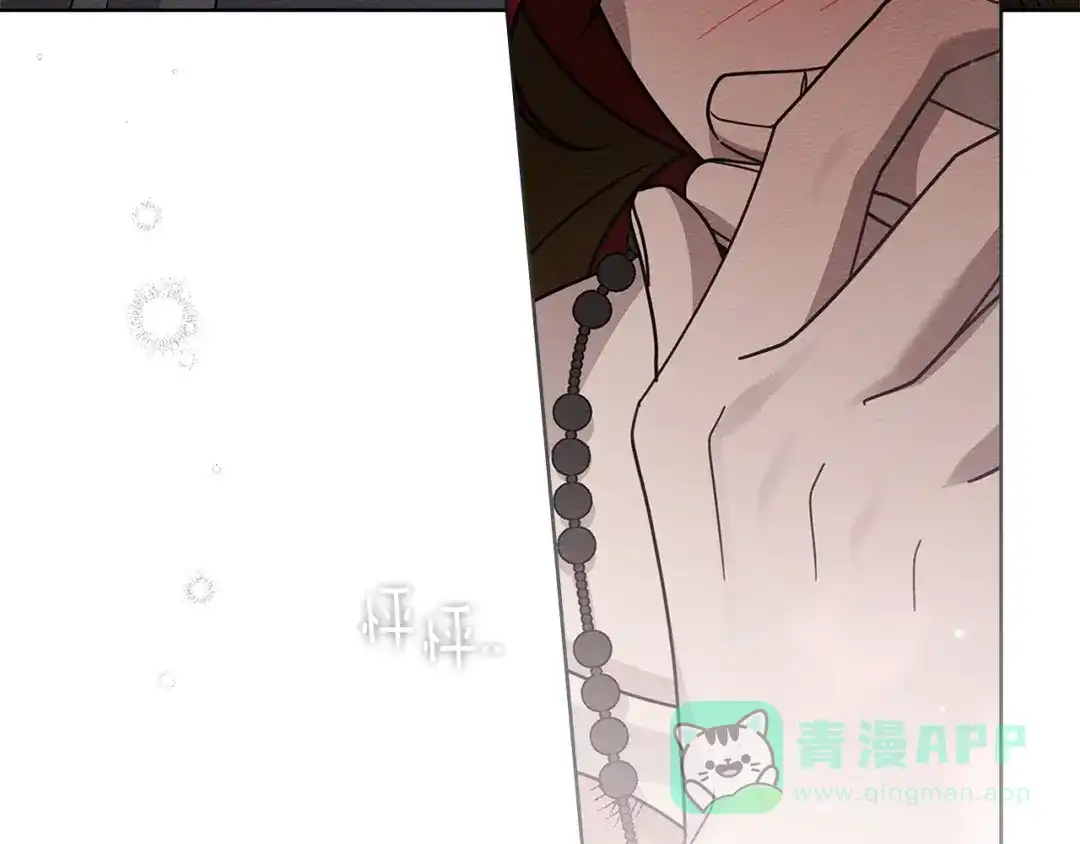 《橡树之下》第123话 殊途同归 第131页