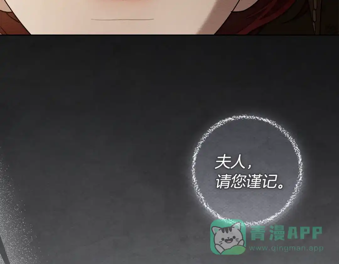 《橡树之下》第123话 殊途同归 第26页