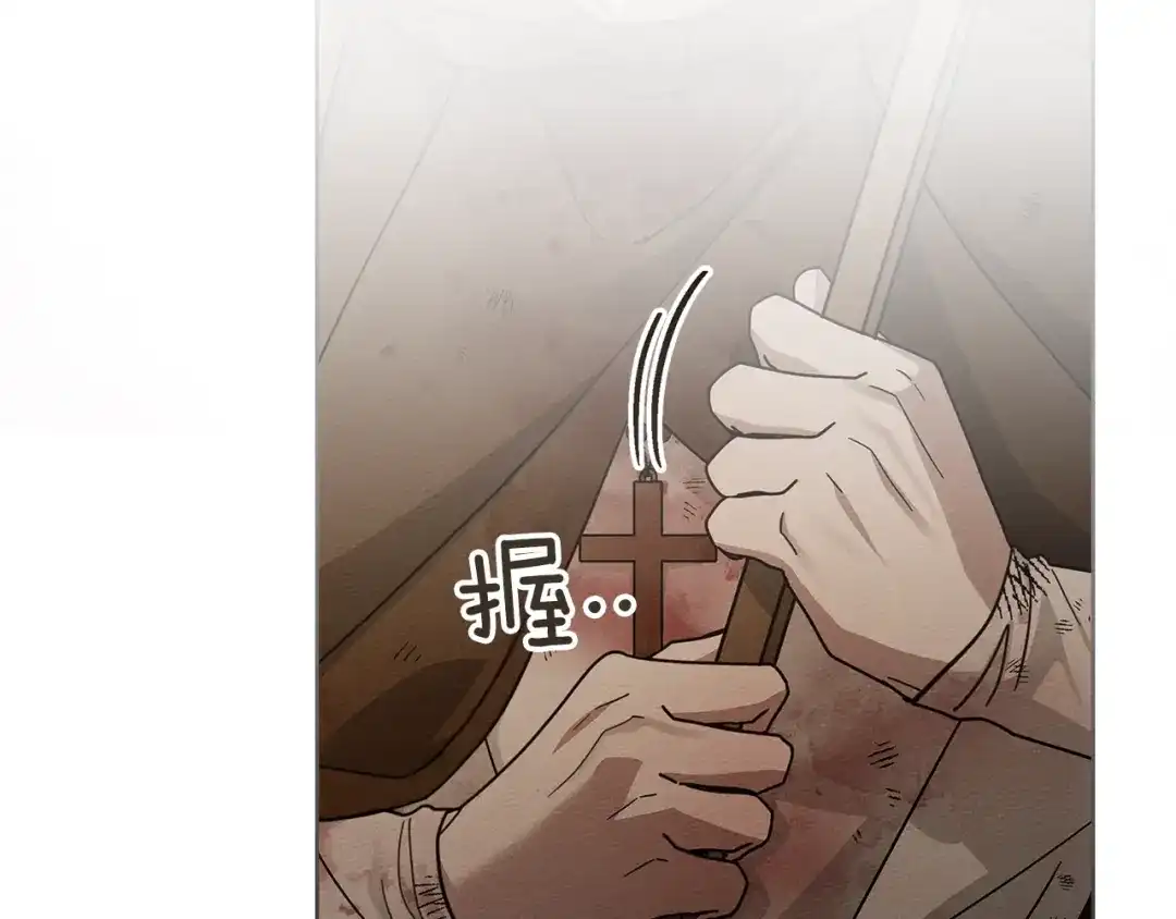 《橡树之下》第123话 殊途同归 第30页