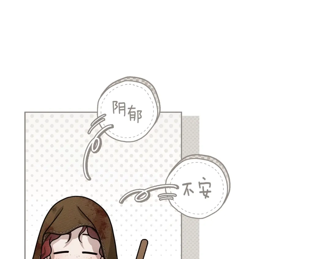 《橡树之下》第123话 殊途同归 第54页