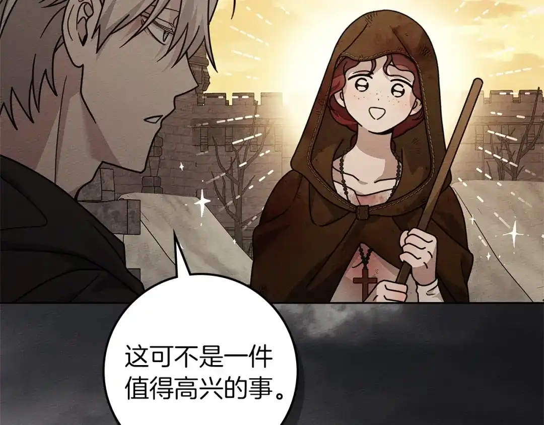 《橡树之下》第123话 殊途同归 第58页