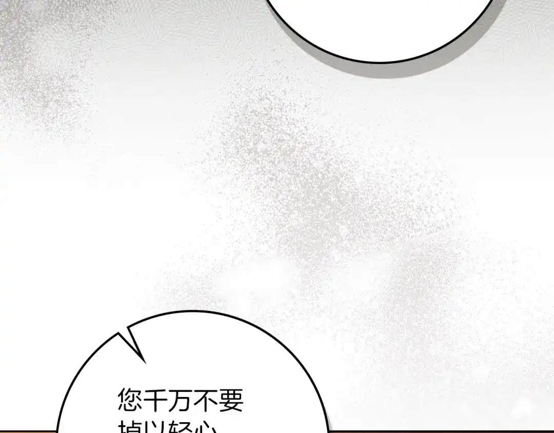 《橡树之下》第123话 殊途同归 第64页