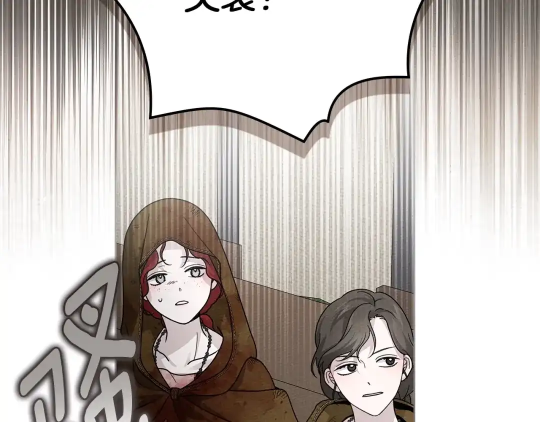 《橡树之下》第123话 殊途同归 第94页