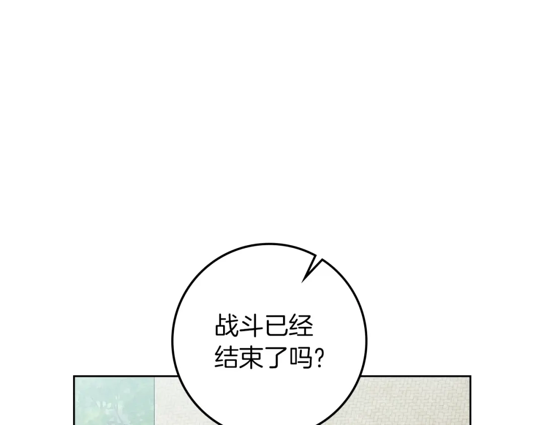 《橡树之下》第123话 殊途同归 第117页