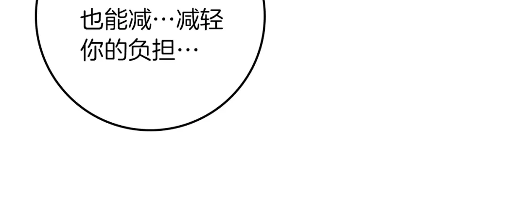 《橡树之下》第123话 殊途同归 第9页