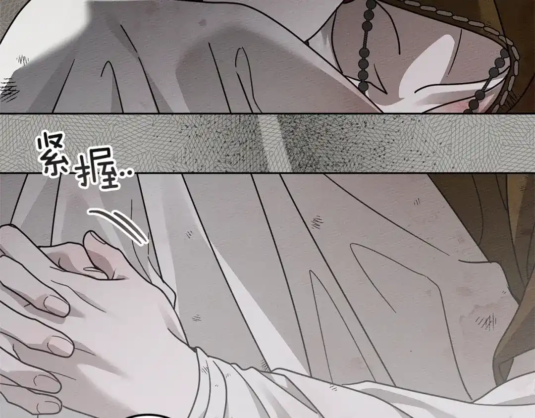 《橡树之下》第123话 殊途同归 第175页