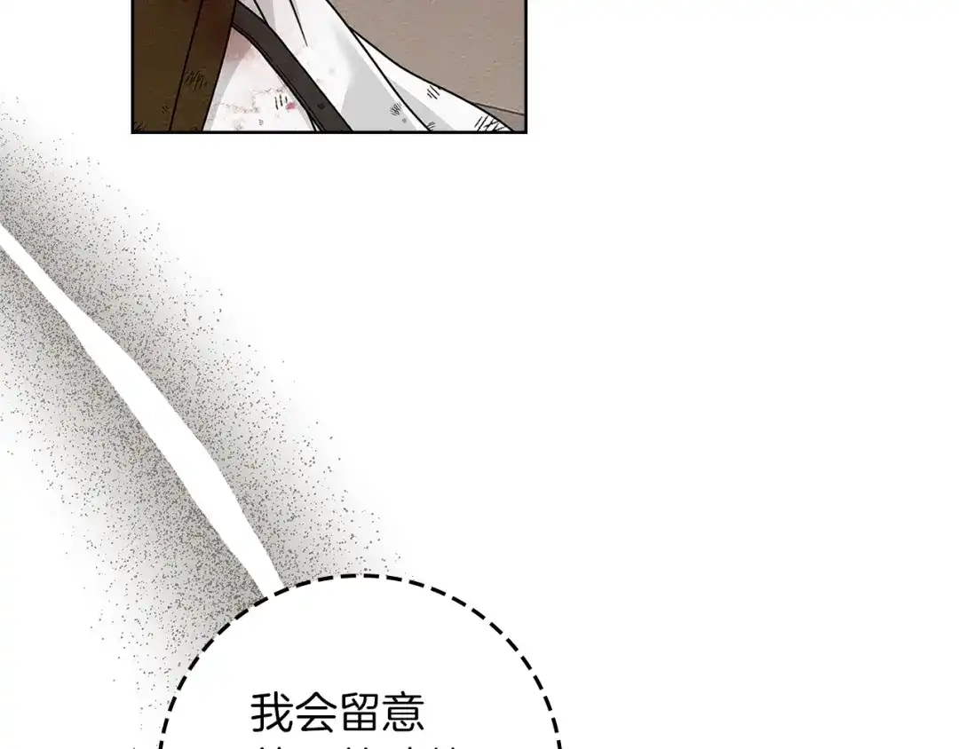 《橡树之下》第123话 殊途同归 第102页