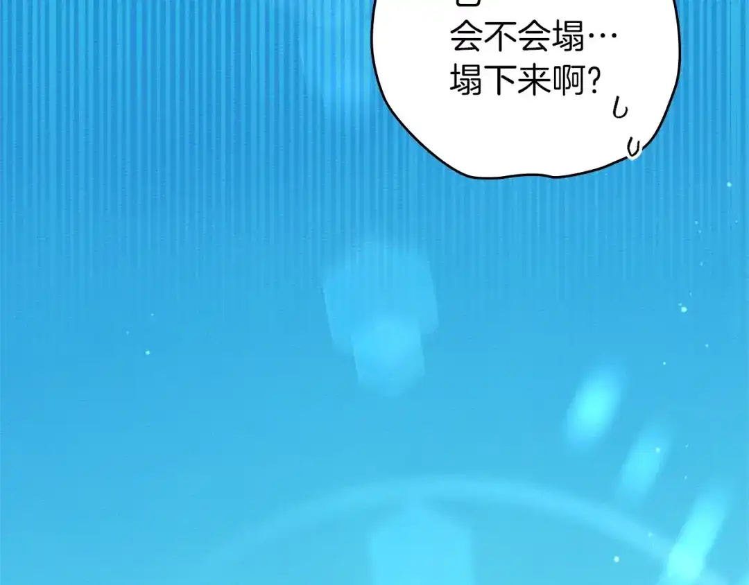 《橡树之下》第123话 殊途同归 第148页
