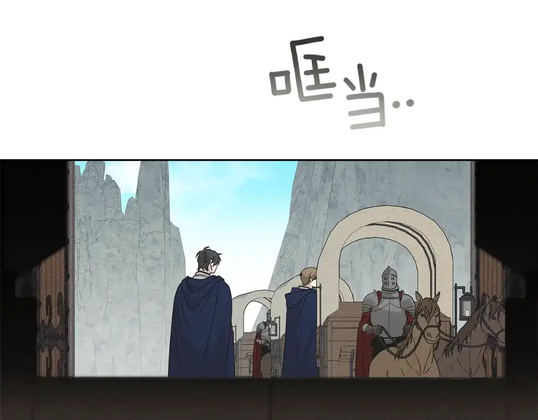 《橡树之下》第123话 殊途同归 第184页