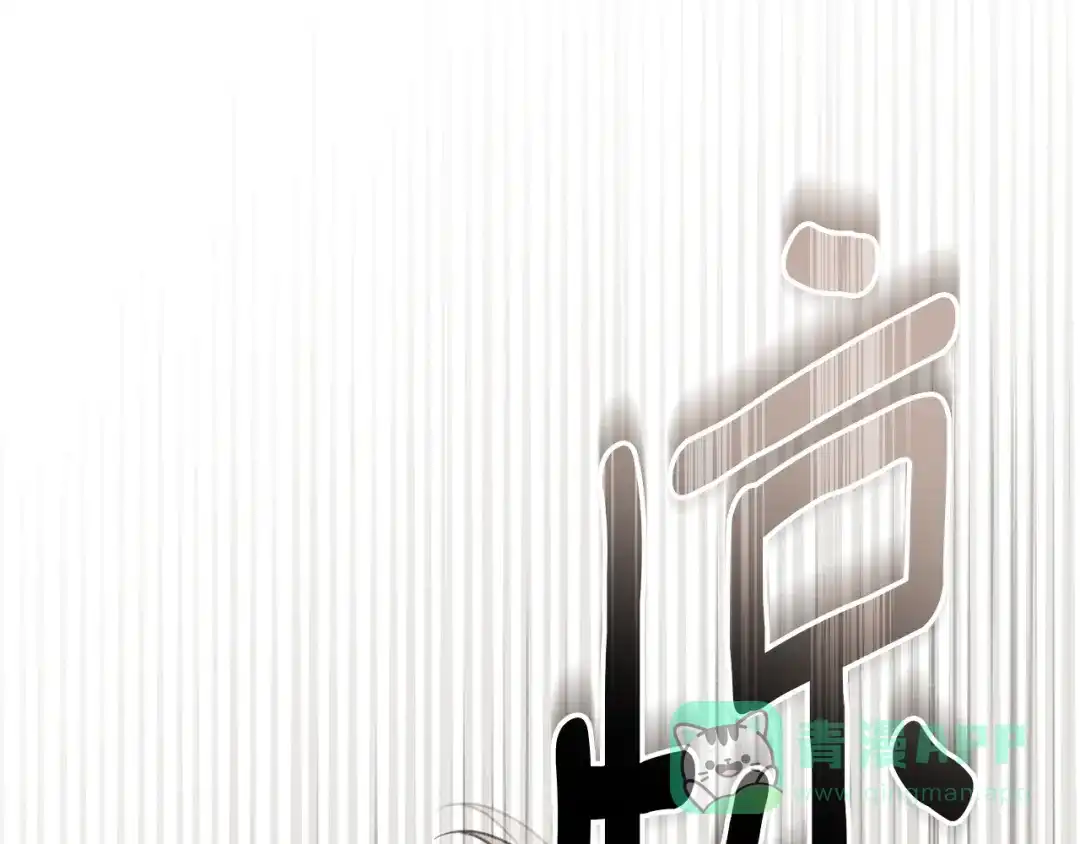 《橡树之下》第123话 殊途同归 第211页