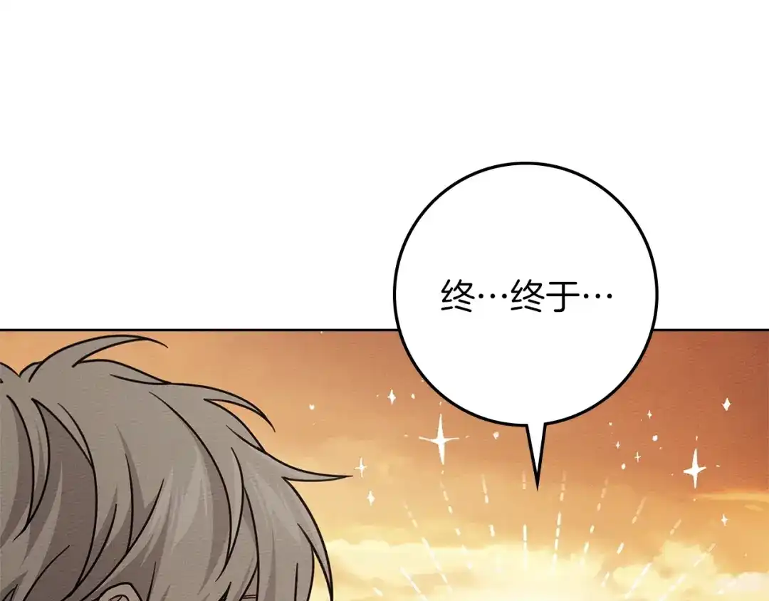 《橡树之下》第123话 殊途同归 第57页