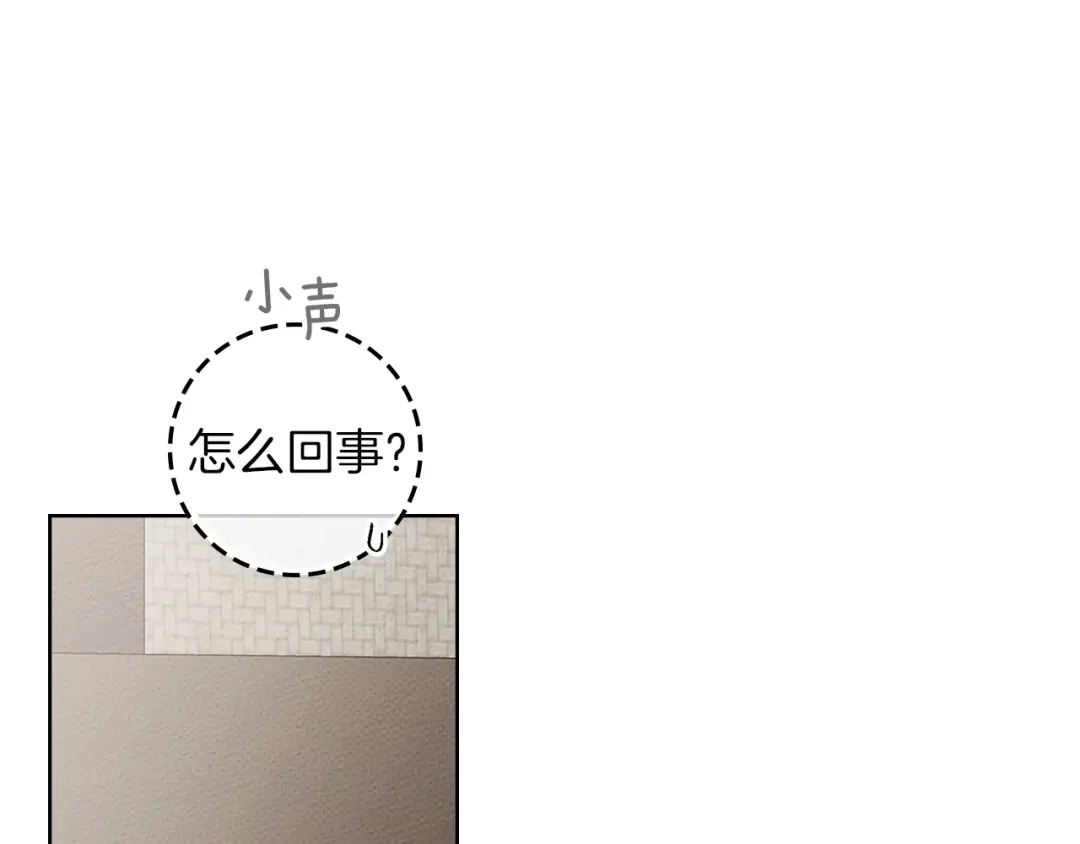 《橡树之下》第123话 殊途同归 第113页