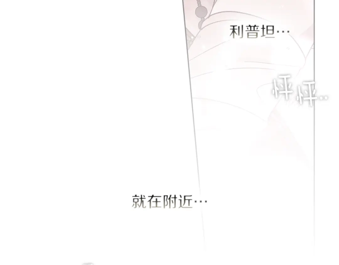 《橡树之下》第123话 殊途同归 第132页
