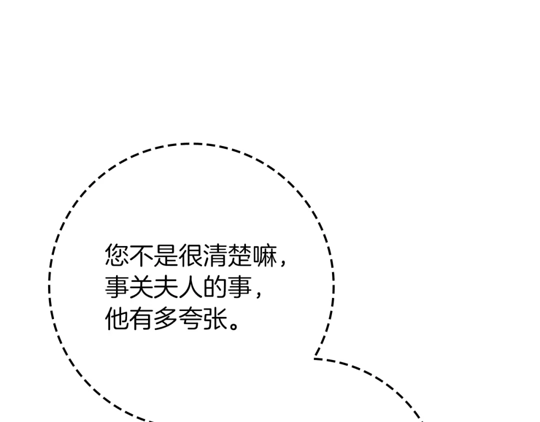 《橡树之下》第123话 殊途同归 第207页