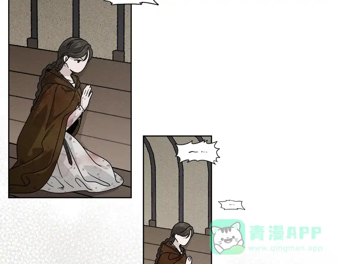 《橡树之下》第123话 殊途同归 第106页