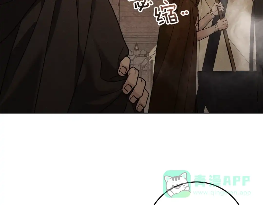 《橡树之下》第123话 殊途同归 第6页