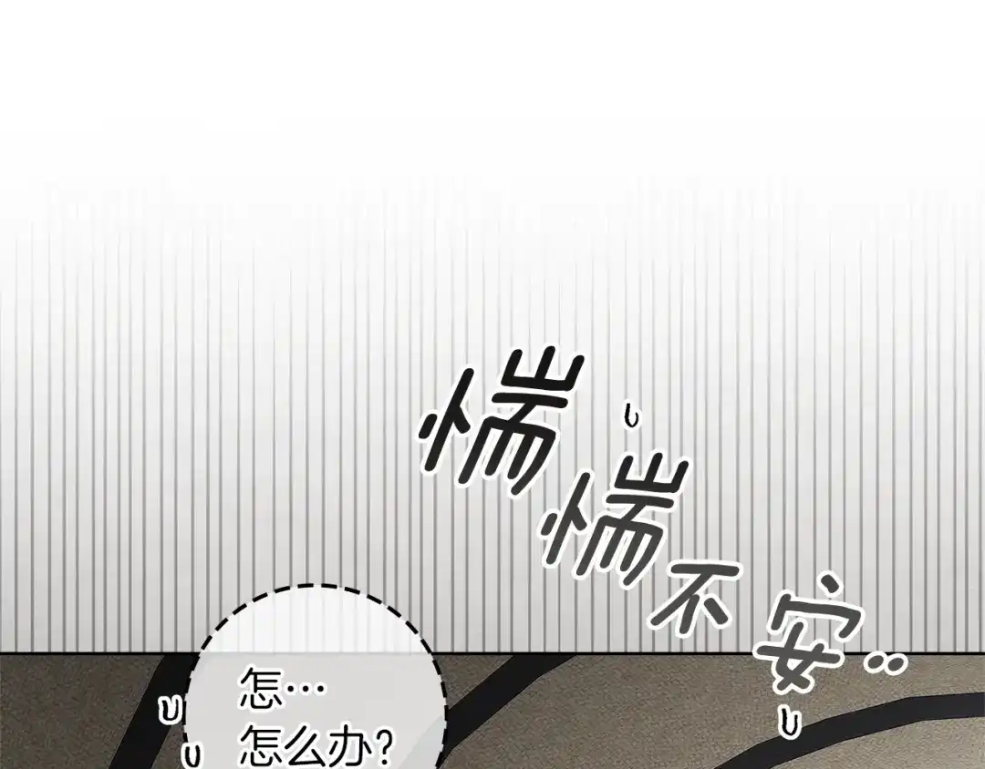 《橡树之下》第123话 殊途同归 第98页