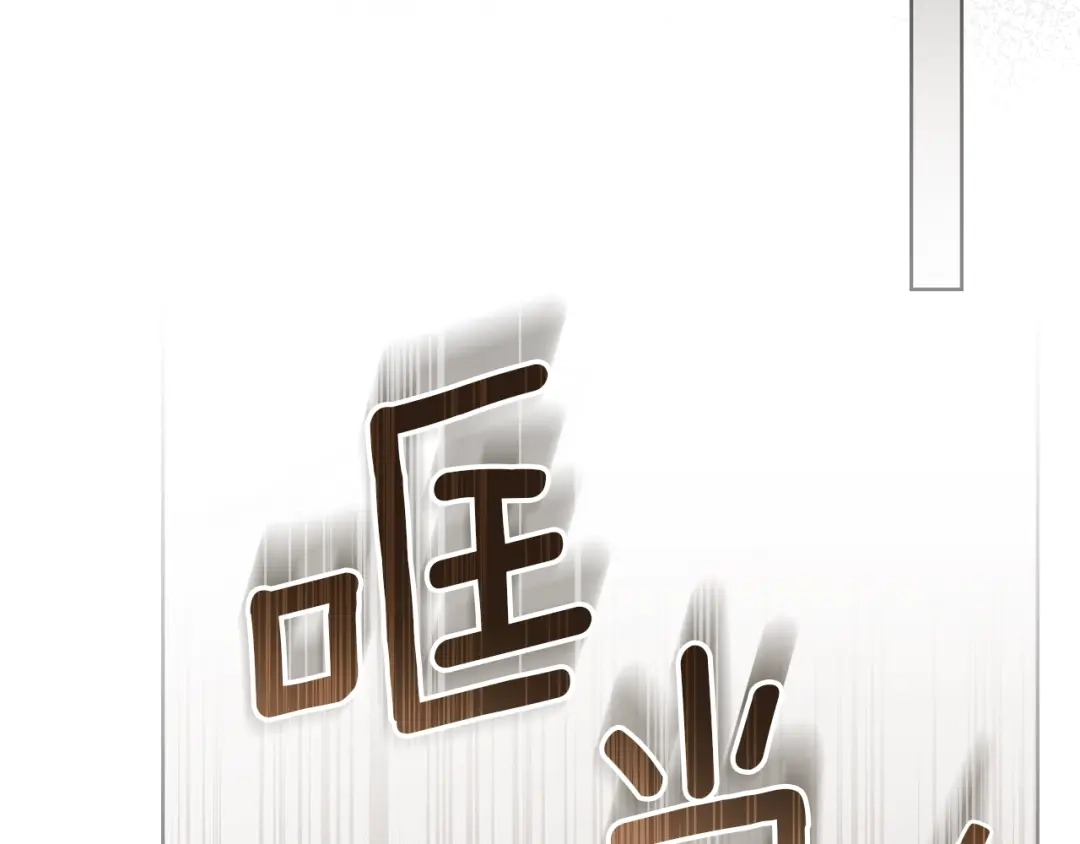 《橡树之下》第123话 殊途同归 第108页