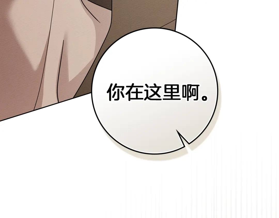 《橡树之下》第123话 殊途同归 第210页