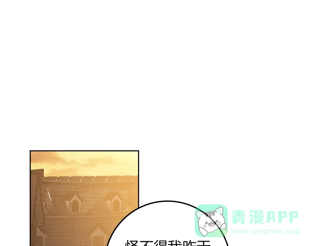 《橡树之下》第123话 殊途同归 第1页