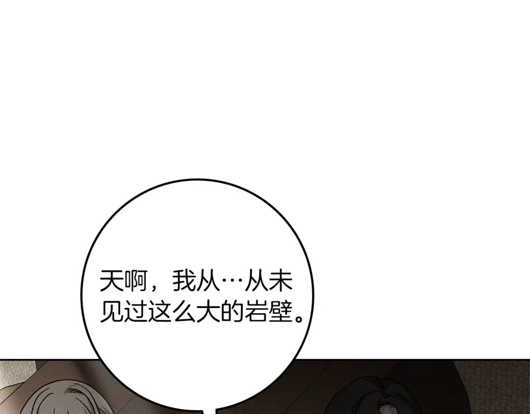 《橡树之下》第123话 殊途同归 第144页