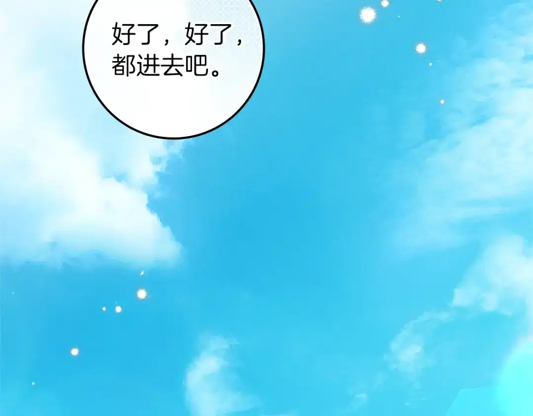 《橡树之下》第123话 殊途同归 第135页