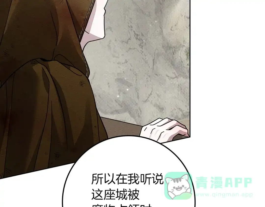 《橡树之下》第123话 殊途同归 第156页