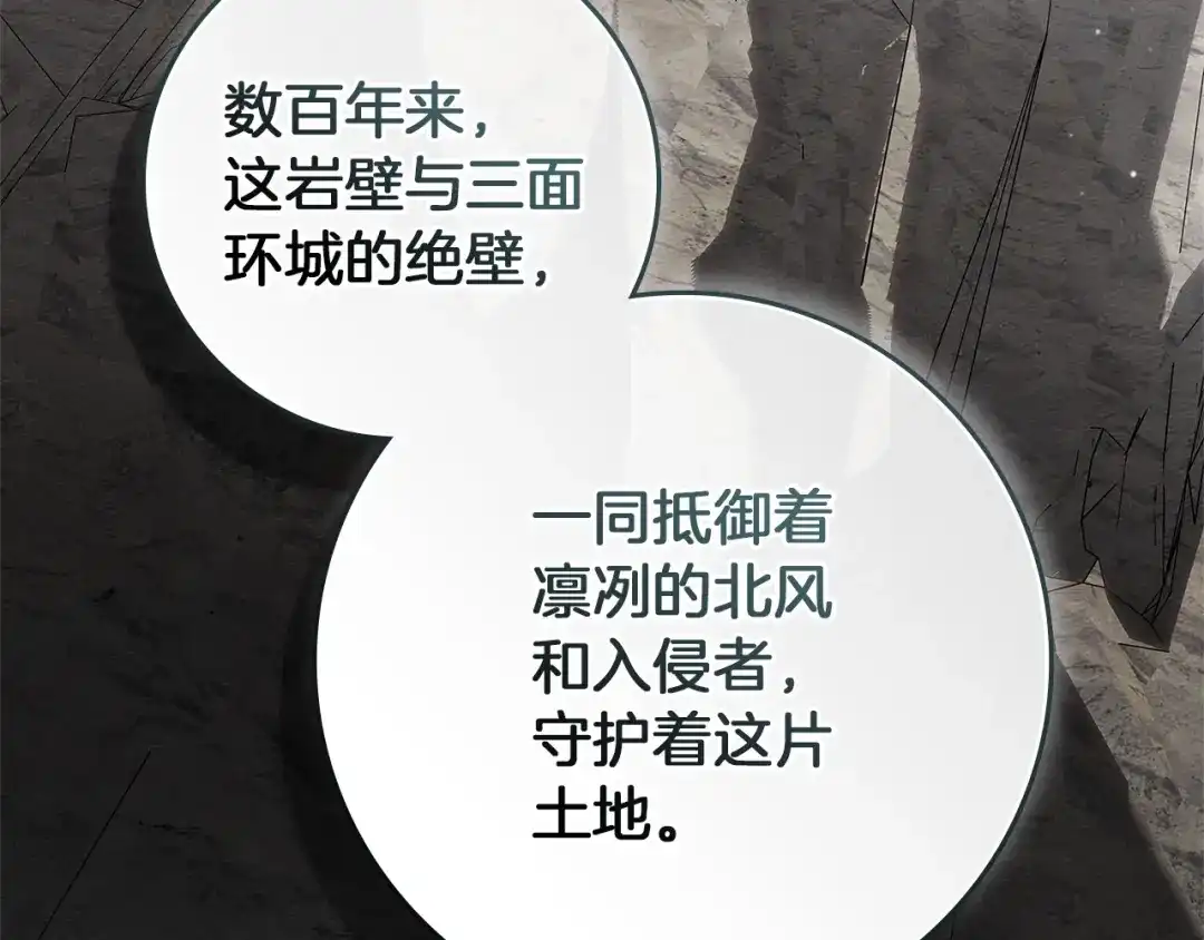 《橡树之下》第123话 殊途同归 第153页