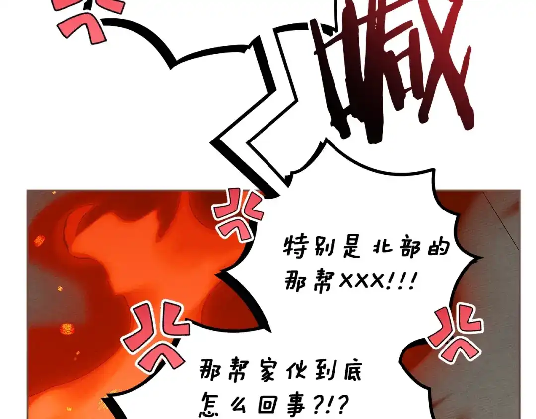 《橡树之下》第124话 骑士解围 第149页