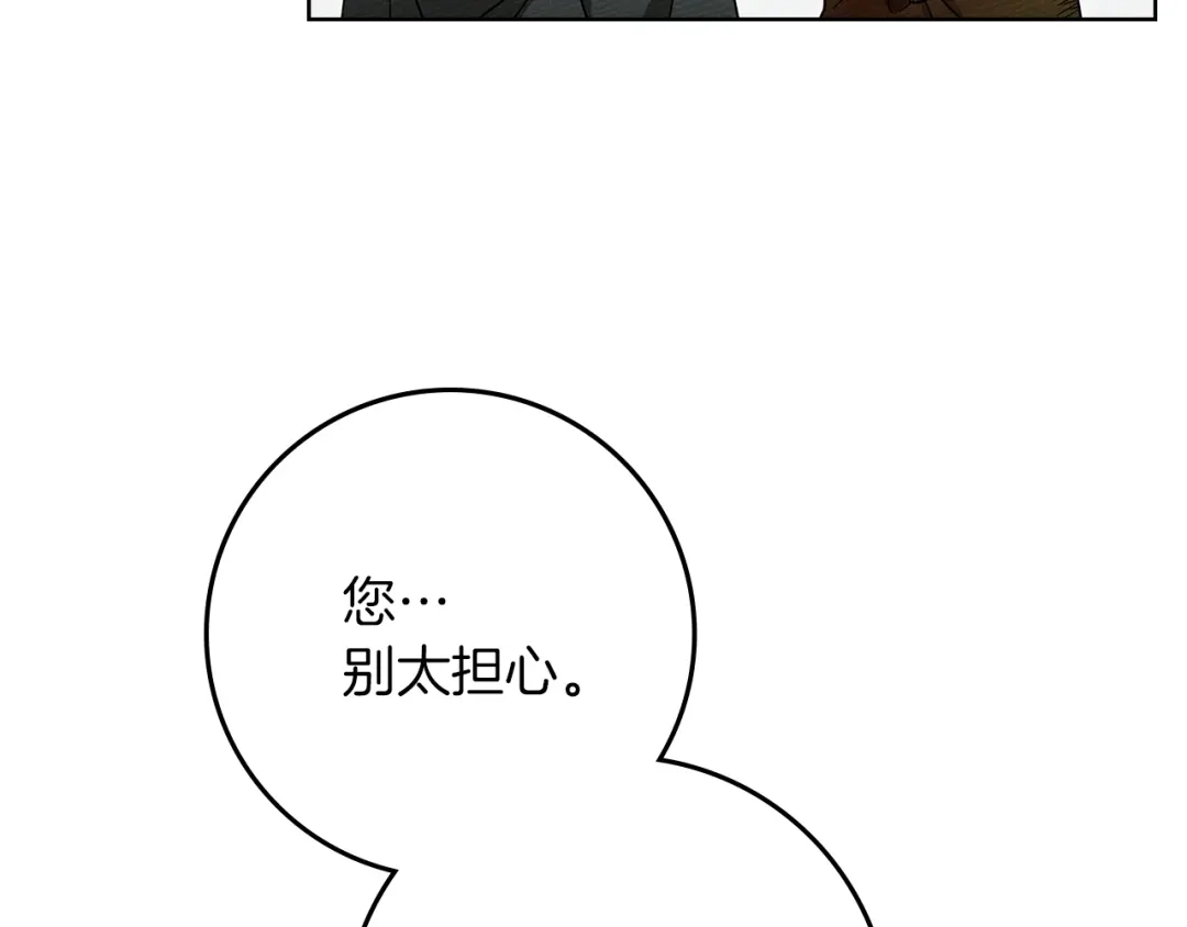 《橡树之下》第124话 骑士解围 第177页