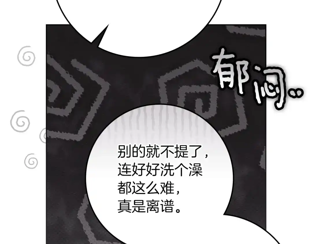 《橡树之下》第124话 骑士解围 第154页