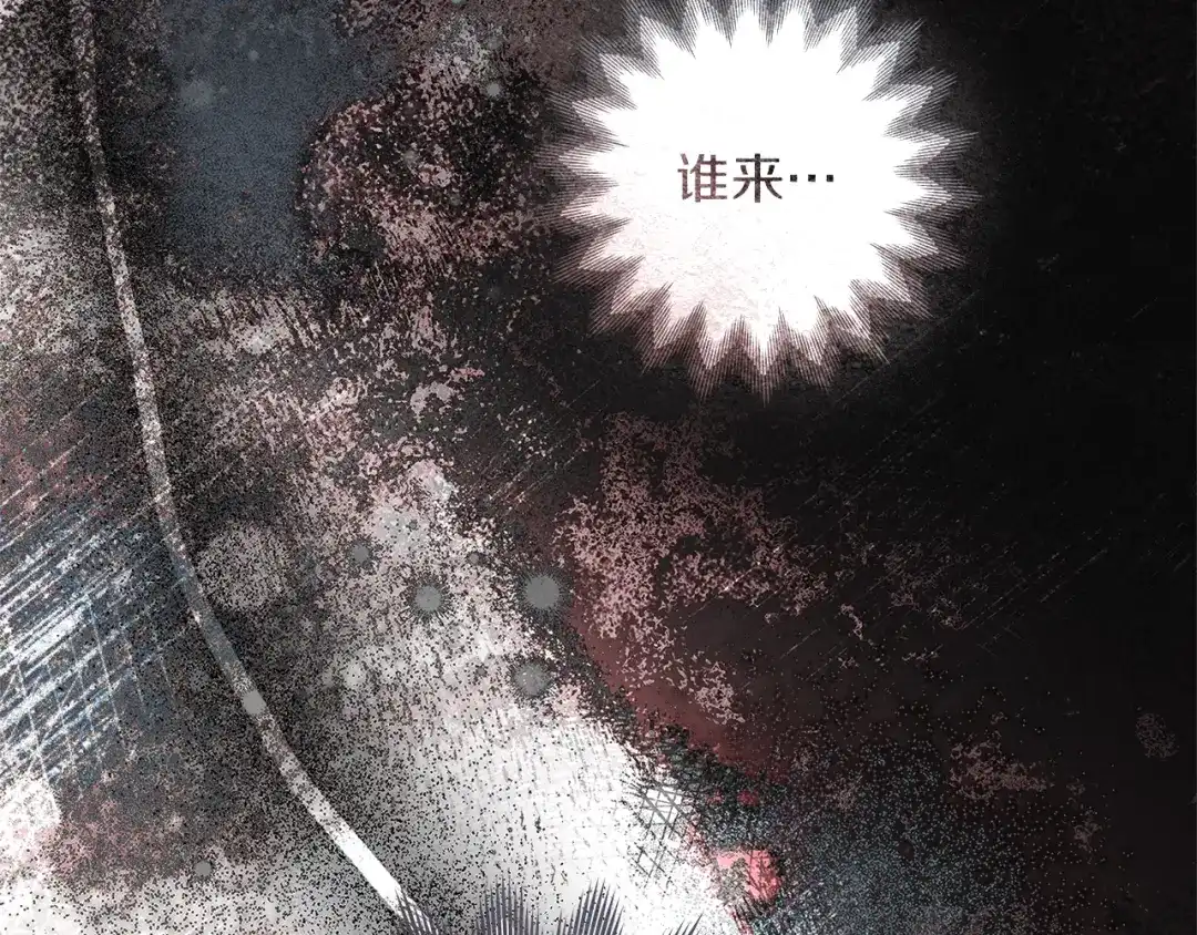 《橡树之下》第124话 骑士解围 第80页