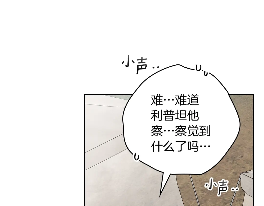 《橡树之下》第124话 骑士解围 第169页