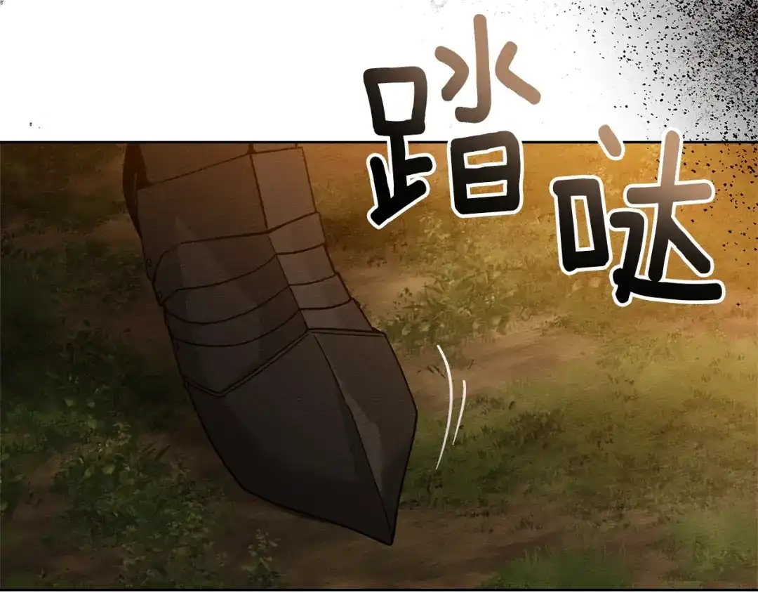 《橡树之下》第124话 骑士解围 第82页