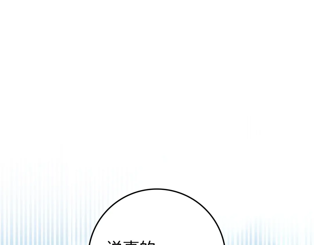 《橡树之下》第124话 骑士解围 第164页