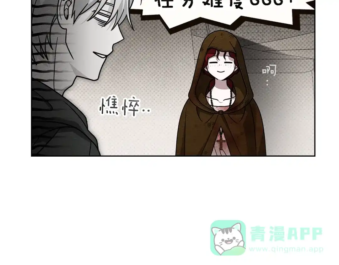 《橡树之下》第124话 骑士解围 第181页