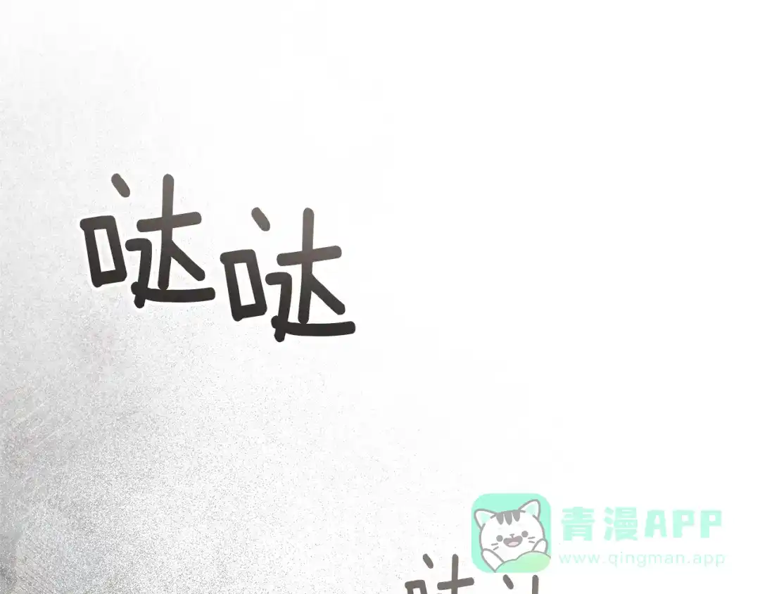 《橡树之下》第124话 骑士解围 第111页
