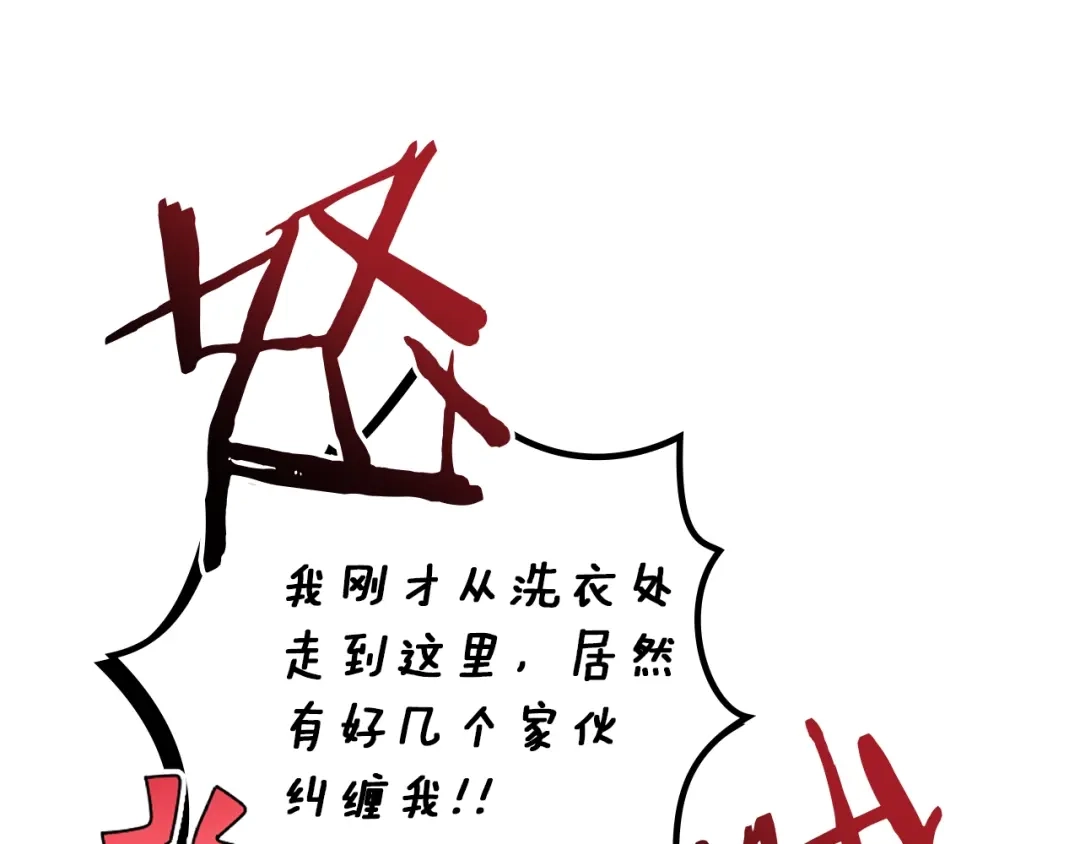 《橡树之下》第124话 骑士解围 第148页