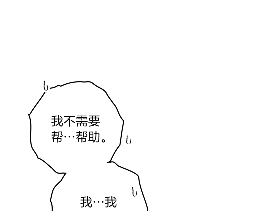《橡树之下》第124话 骑士解围 第70页
