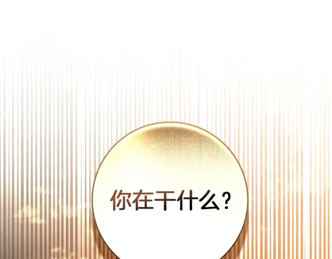 《橡树之下》第124话 骑士解围 第83页