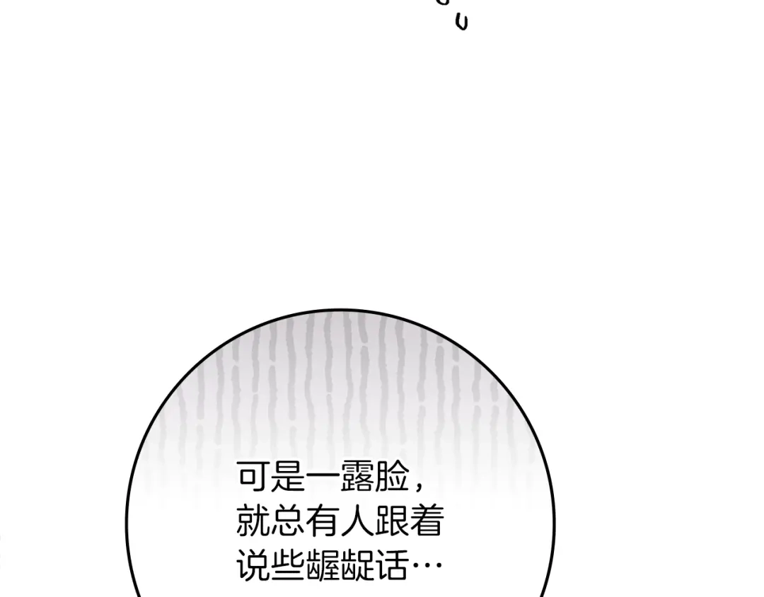 《橡树之下》第124话 骑士解围 第153页