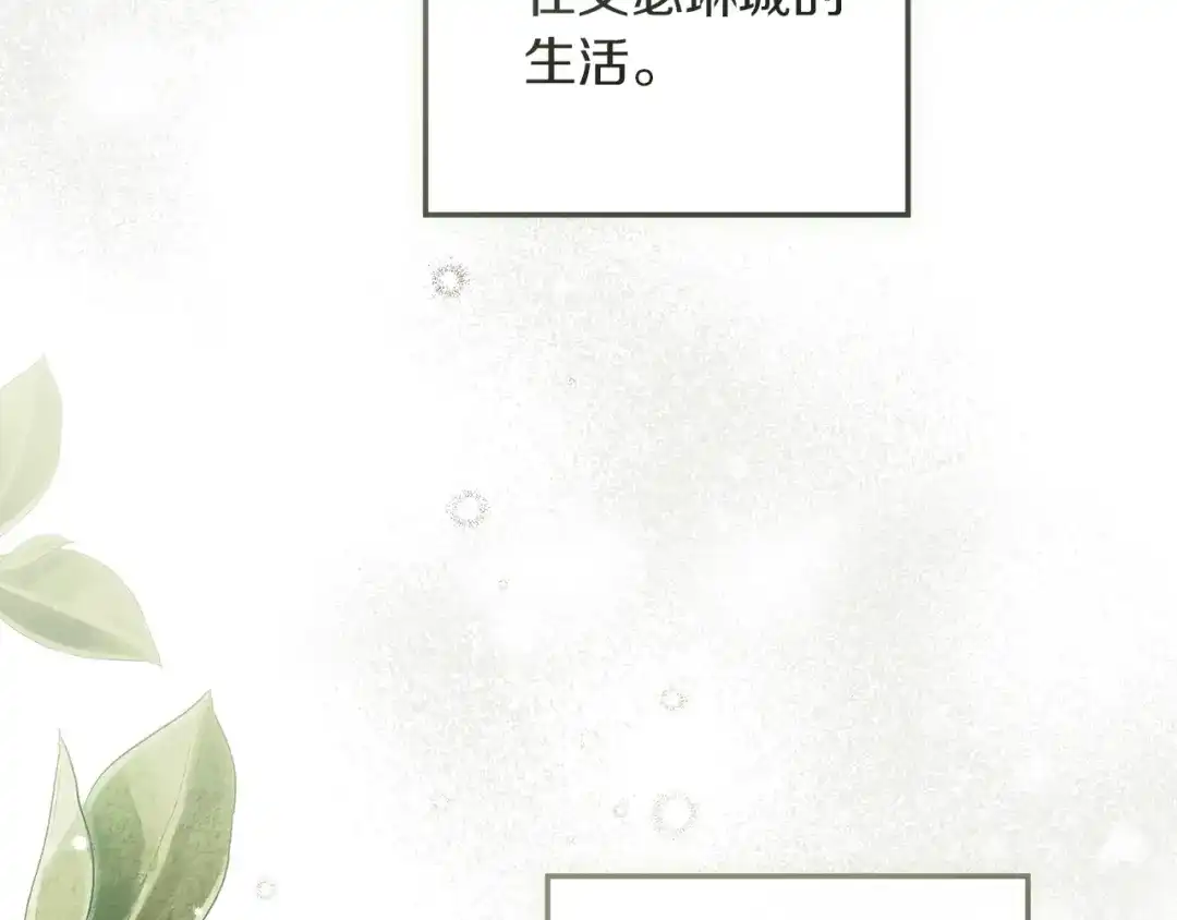 《橡树之下》第124话 骑士解围 第139页