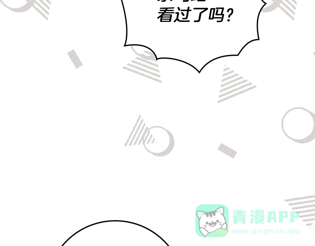 《橡树之下》第124话 骑士解围 第31页